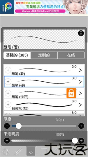 爱笔思画x2026最新版本