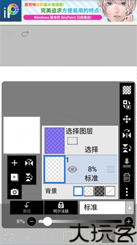 爱笔思画x2026最新版本