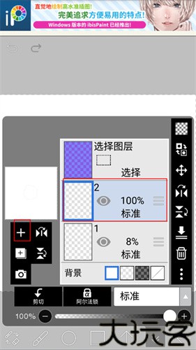 爱笔思画x2026最新版本
