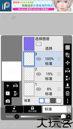 爱笔思画x2026最新版本