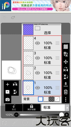 爱笔思画x2026最新版本