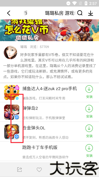 联想应用商店手机版