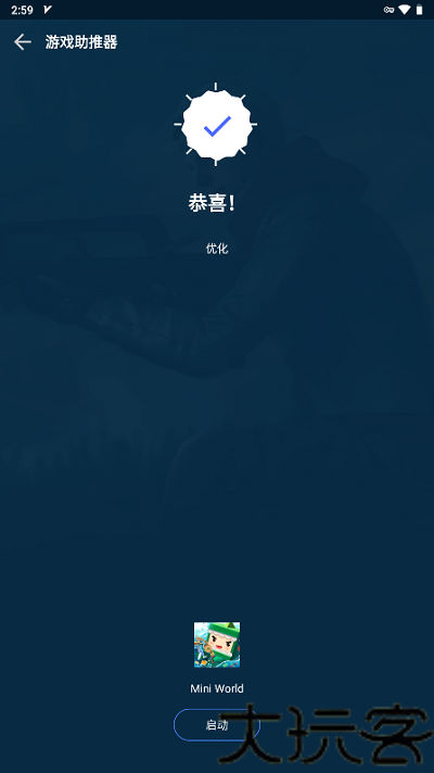 GFX Game Booster