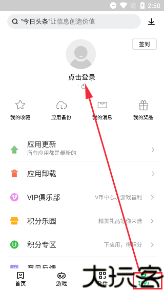联想应用商店手机版
