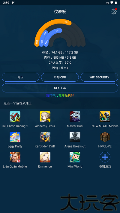 GFX Game Booster