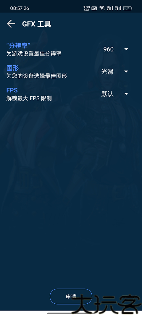 GFX Game Booster