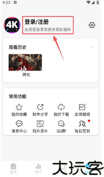 4K剧下饭