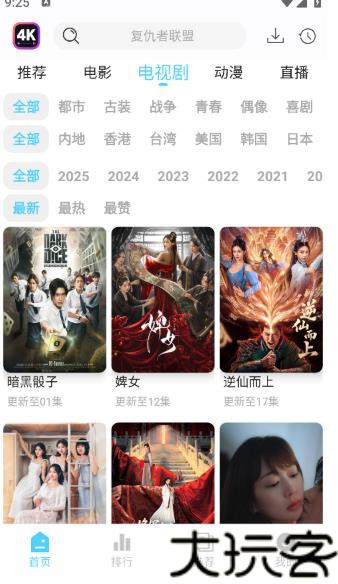 4K剧下饭