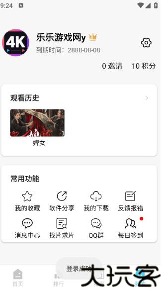 4K剧下饭