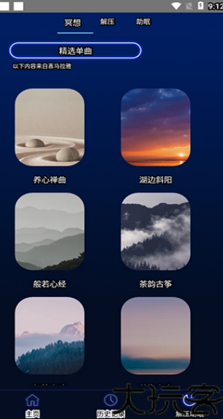 分贝测试仪