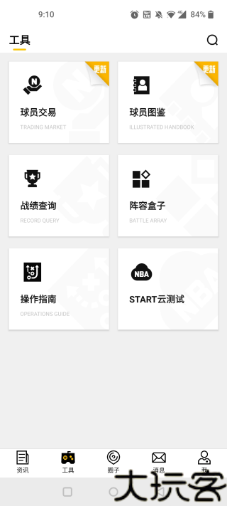 NBA2konline2游戏助手