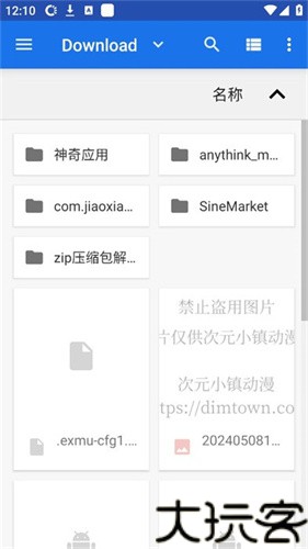 鲨鱼下载器