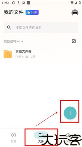 鲨鱼下载器