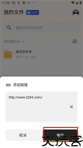 鲨鱼下载器