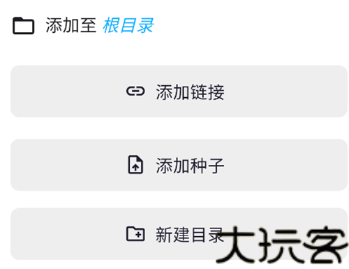 鲨鱼下载器