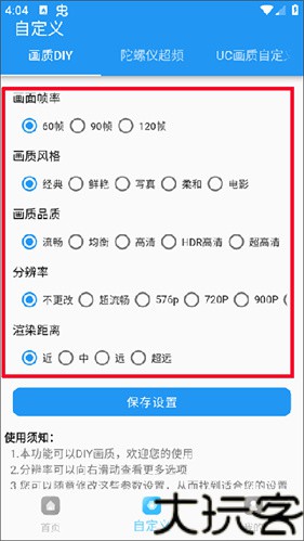 画质超人