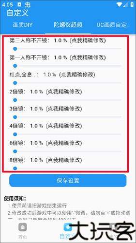 画质超人