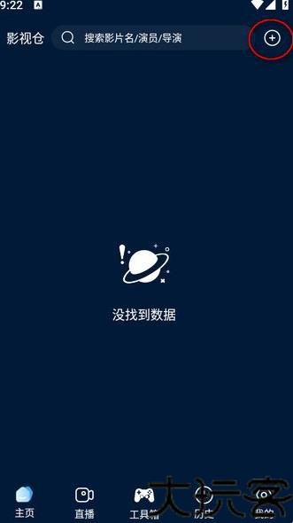 影视仓最新版
