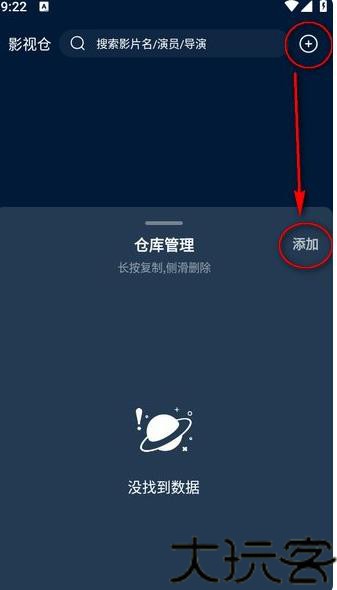 影视仓最新版