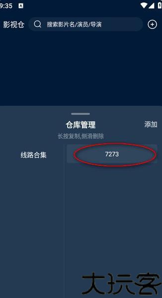 影视仓最新版