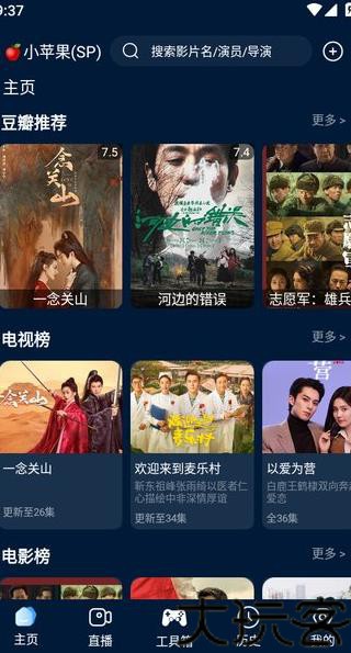 影视仓最新版