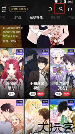 podo漫画软件