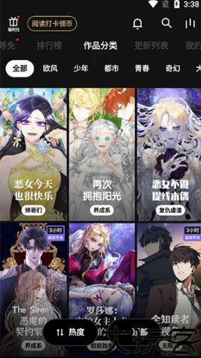 podo漫画软件