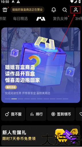 podo漫画软件