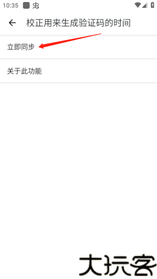 谷歌验证器最新版