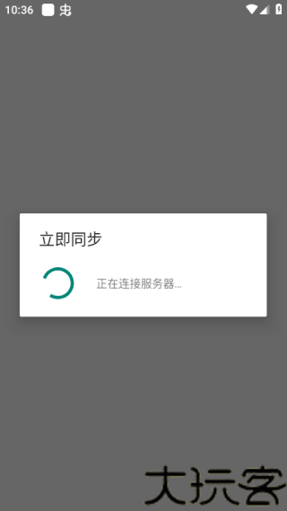 谷歌验证器最新版