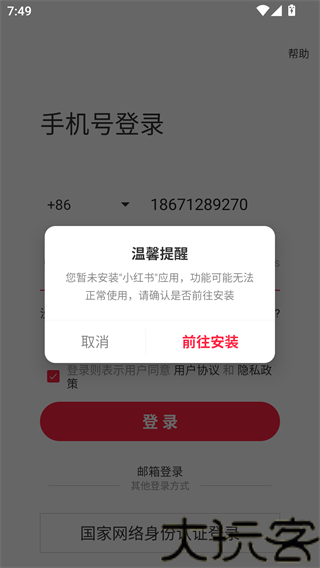 小红书千帆