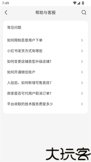 小红书千帆