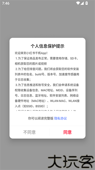 小红书千帆
