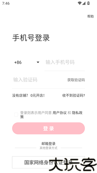 小红书千帆