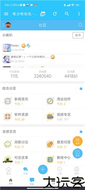 苦力怕论坛toolbox