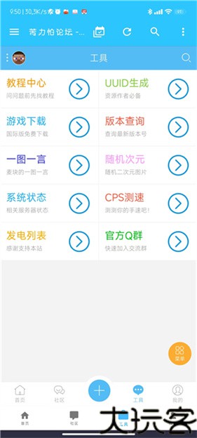 苦力怕论坛toolbox