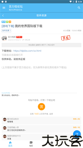 苦力怕论坛toolbox