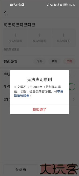 今日头条