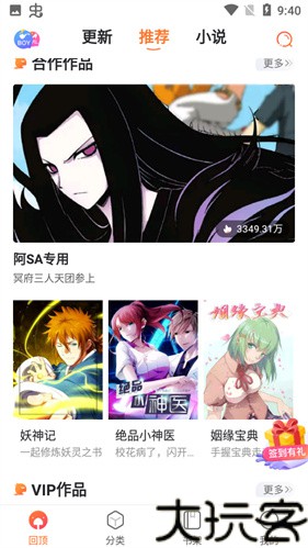 漫客栈