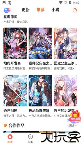 漫客栈