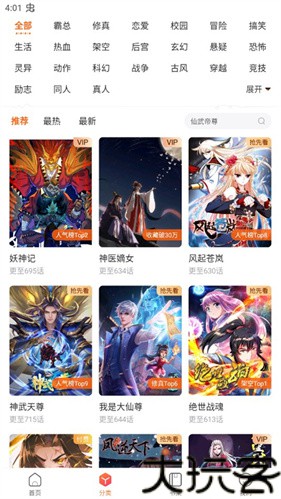 漫客栈
