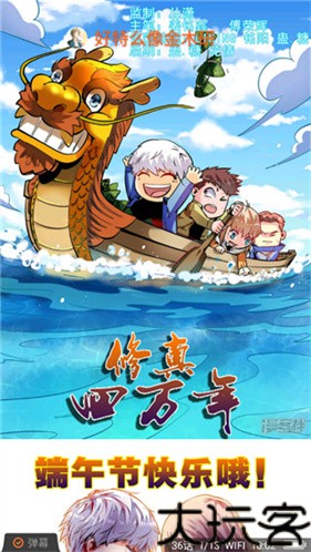 漫客栈