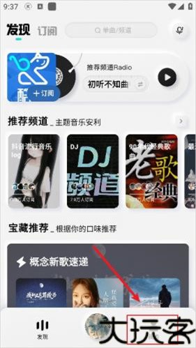酷狗概念版2.5.5
