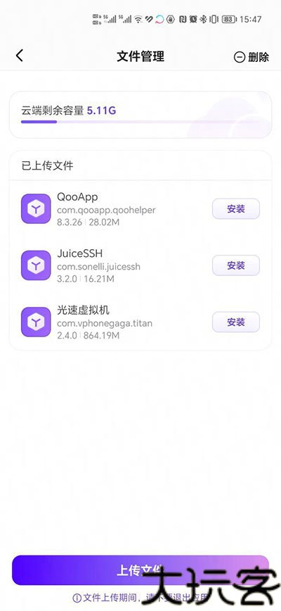 章鱼云手机