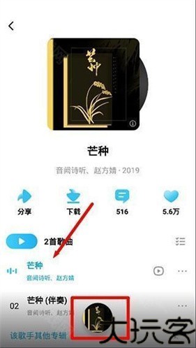 酷狗概念版2.5.5