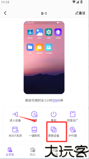章鱼云手机