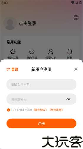 特狗影视2026最新版本