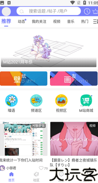 喵御宅
