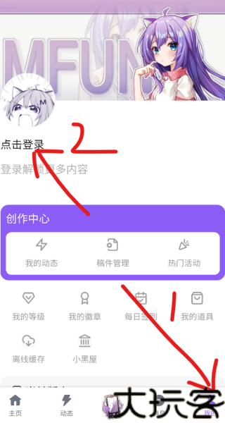 喵御宅