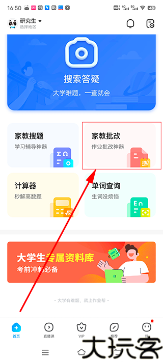 作业帮